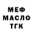 ГАШИШ Изолятор Rendzik