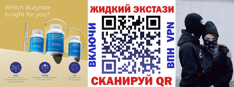 цены   мориарти состав  БУТИРАТ BDO 33%  Суоярви 